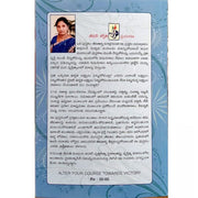 Alter Your course towards Victory by Madhuri Shankar – Telugu christian books - EachDayKart