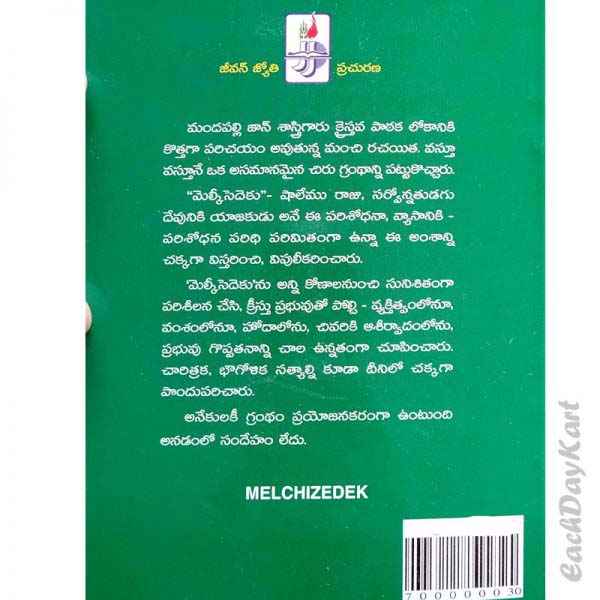 Melchizedek – Telugu christian Books - EachDayKart