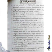 1000 Promises – Telugu Christian Books – Written By Dr. J. Sam Jabadurai - EachDayKart