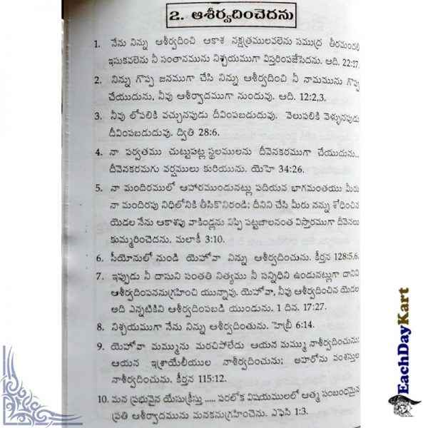 1000 Promises – Telugu Christian Books – Written By Dr. J. Sam Jabadurai - EachDayKart