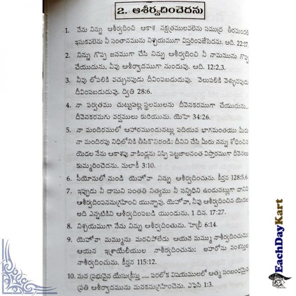 1000 Promises – Telugu Christian Books – Written By Dr. J. Sam Jabadurai