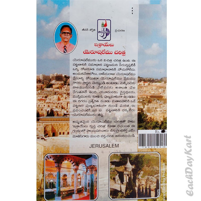 History of Israel Jerusalem – Telugu – Jerusalem – By. Dr.M.Moses