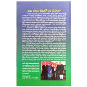 Balurakkasi chetlalo valli padmalu – Telugu christian books - EachDayKart