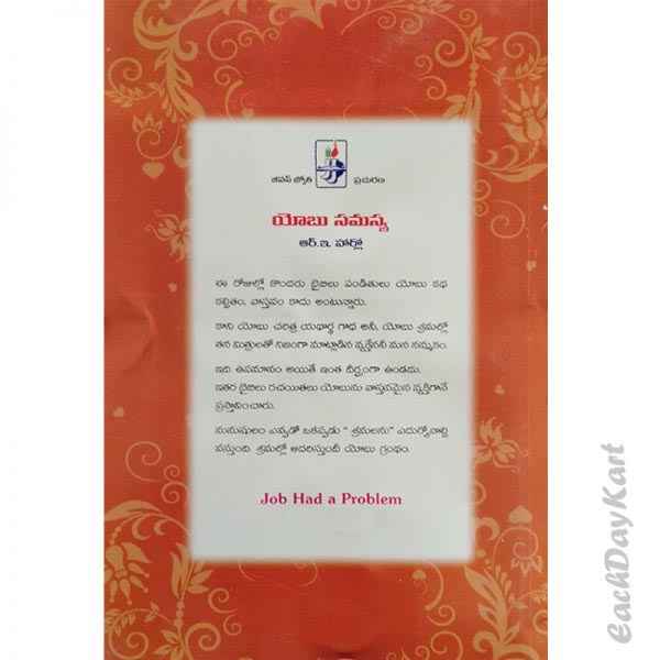 Job Had a problem by A. R. Harlow- Telugu Christian Books - EachDayKart