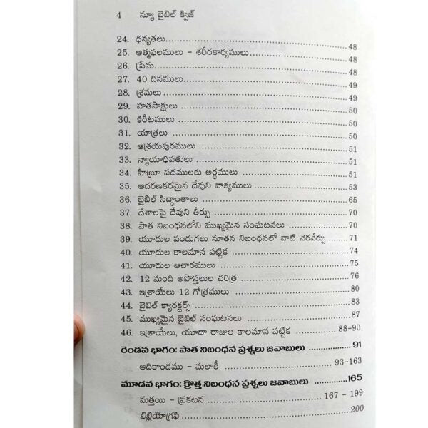 New Bible Quiz By P.Sunitha Salman – Telugu christian Books