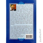 Christian theology – Written By.Dr. Joseph Paturi – Telugu christian Books - EachDayKart