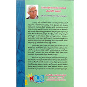 Commentary on the first letter to the Corinthians By.M.G.D Coning- Telugu christian Books - EachDayKart