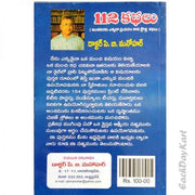 112 Stories ( Christian Story Book) – Telugu – Written By Dr.P.B. Manohar – Telugu christian Books - EachDayKart