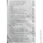 Believers Bible Commentary By William McDonald – Telugu Christian Books – Telugu Bible Commentary Books - EachDayKart