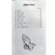 Prayer taught by the Lord – Telugu – By Rev Samuel Bairapogu – Telugu Christian Books - EachDayKart