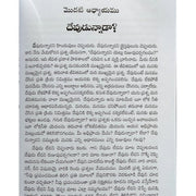 Aakarshinchu Adugulu By M.Blanchard – Telugu Christian Books - EachDayKart