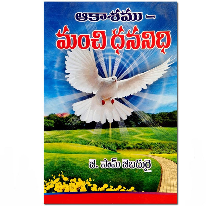 Akasamu manci dhananidhi – Written by Dr.J. Sam Jabudarai – Telugu Christian Books
