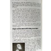 QUESTIONS THAT CHALLENGE LIFE (Telugu) by Ratnam G Y (Author) – Telugu christian books - EachDayKart