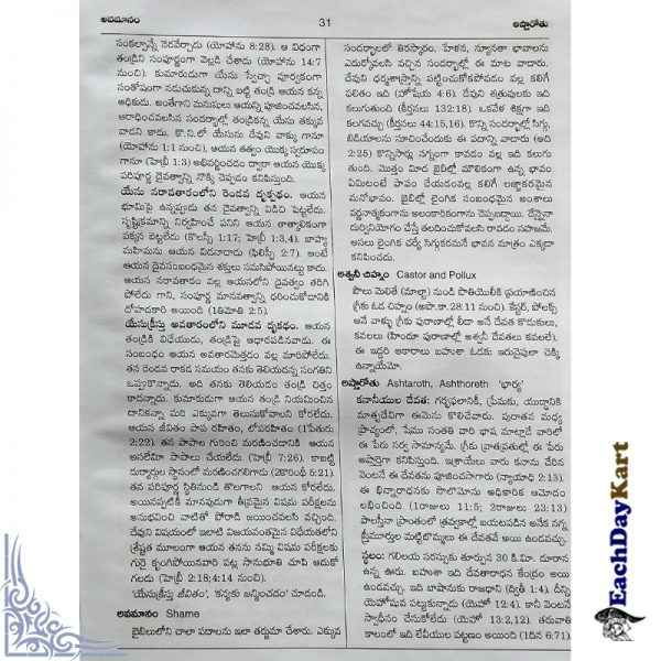 Bible nighantuvu telugu bible dictionary hardbound christian book by jeevan jyothi - EachDayKart