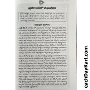 Save our sisters By Deborah Murphy – Telugu christian books - EachDayKart