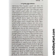 Power of a Praying woman By: Stormy Omarsian – Telugu christian books - EachDayKart