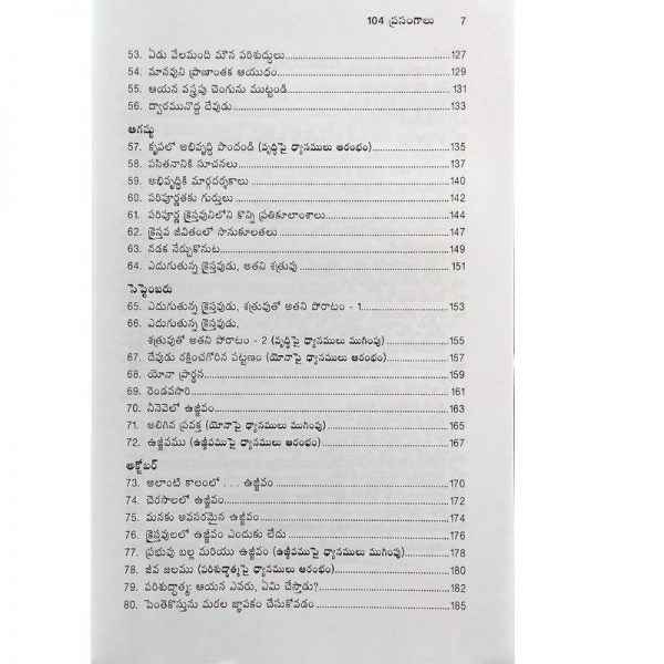 1000 Bible Study Outlines – Written by: F.E Marsh – Telugu christian books - EachDayKart