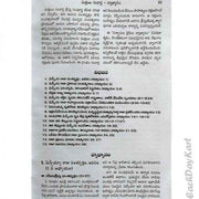 Believers Bible Commentary By William McDonald – Telugu Christian Books – Telugu Bible Commentary Books - EachDayKart