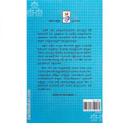 Song of Solomon Part 1 – పరమ గీతముల విభజన వివరణ (Telugu) Written By: S. Immanuel MA - Telugu Christian Books - EachDayKart