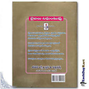 Bible nighantuvu telugu bible dictionary hardbound christian book by jeevan jyothi - EachDayKart