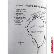 The ministry of the Lord Jesus Christ on earth by Bharathi Prasanna Rao – Telugu christian books - EachDayKart