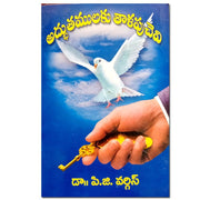 The Key of Faith – Telugu Christian Books – Written by Dr.P.G.Varghese - EachDayKart