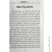 A Christian who kneels and prays – Telugu christian books - EachDayKart