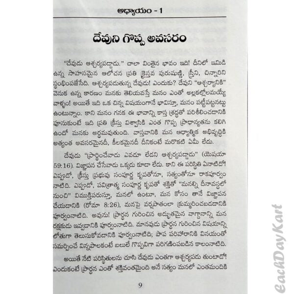 A Christian who kneels and prays – Telugu christian books - EachDayKart
