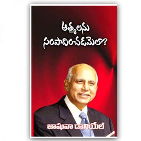 How the Lord taught me to win souls By.Joshua Daniel - Telugu christian Books - EachDayKart