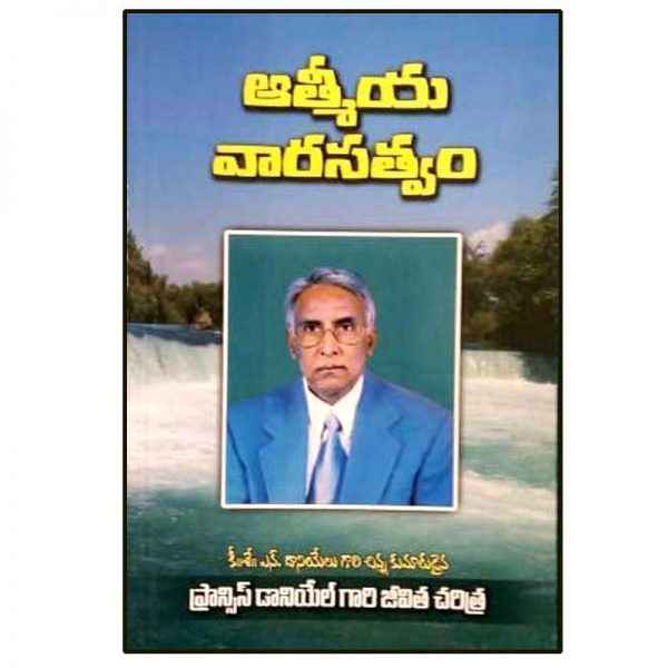 INHERITING THE PROMISES – Biography of Francis Daniel by lefi - Telugu Christian Books - EachDayKart