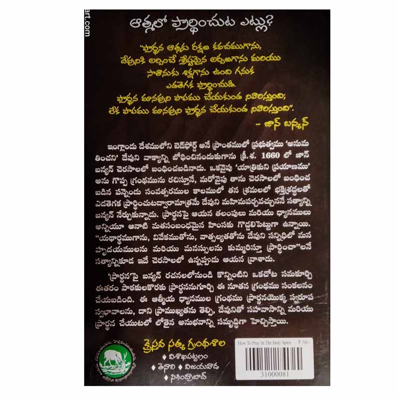 How to pray in spirit By CTBR – Telugu Christian books - EachDayKart