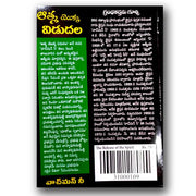 the release of the spirit By Watchman nee – Telugu christian books - EachDayKart