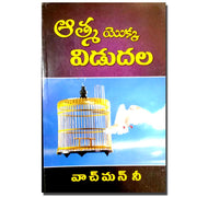 the release of the spirit By Watchman nee – Telugu christian books - EachDayKart