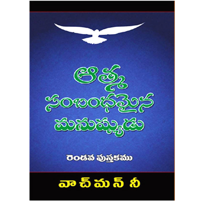 The Spiritual Man by Watchman Need in Telugu | Telugu christian Books