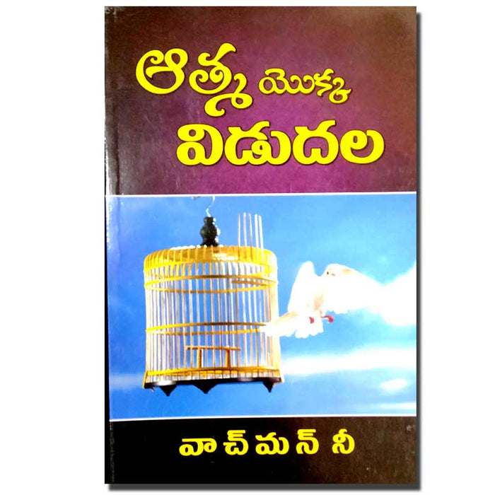 the release of the spirit By Watchman nee – Telugu christian books