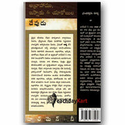 God of Abraham, Isaac, and Jacob By Watchman Nee – Telugu Christian books - EachDayKart