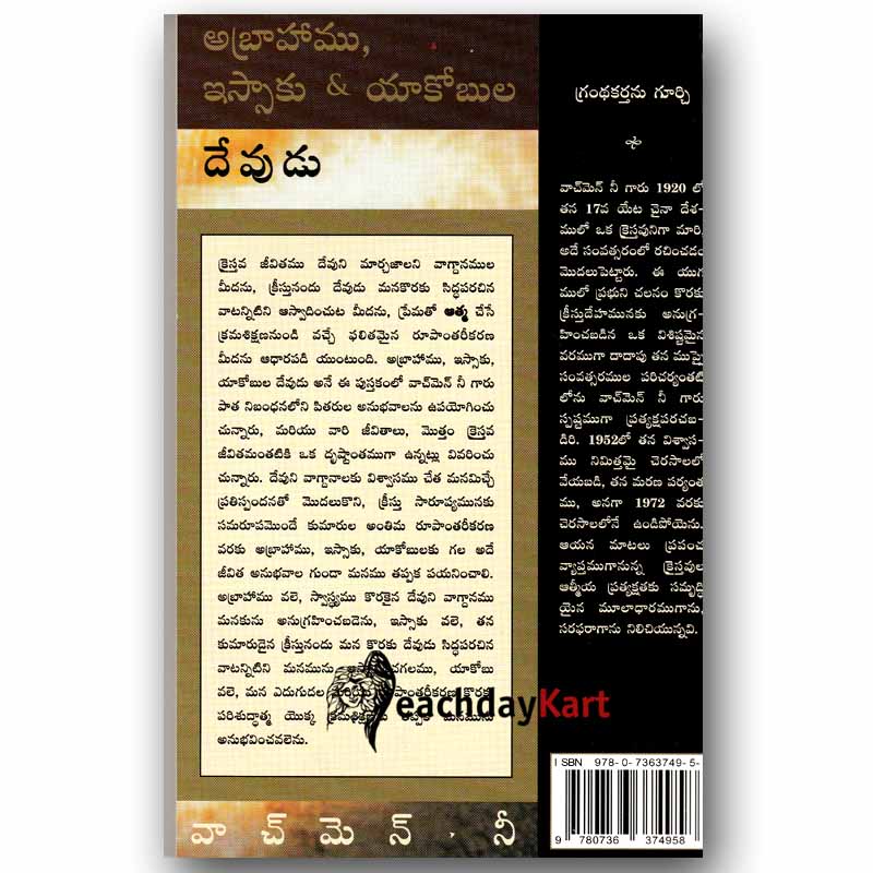 God of Abraham, Isaac, and Jacob By Watchman Nee – Telugu Christian books - EachDayKart