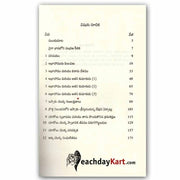 God of Abraham, Isaac, and Jacob By Watchman Nee – Telugu Christian books - EachDayKart