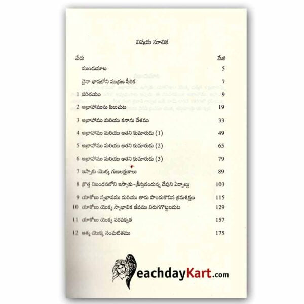 God of Abraham, Isaac, and Jacob By Watchman Nee – Telugu Christian books - EachDayKart