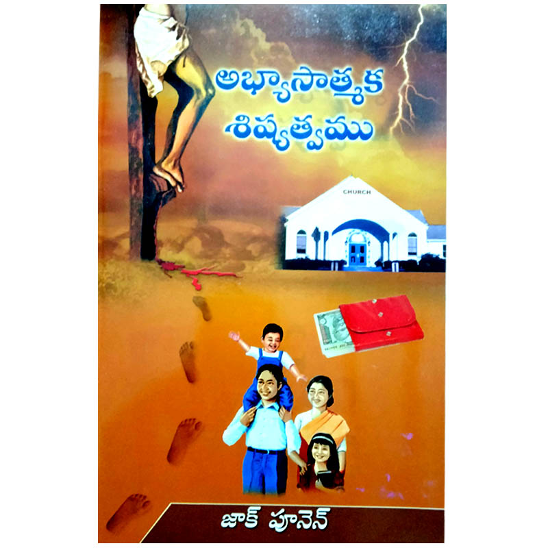 Abyasatmaka sisyatvamu by Zac Poonen | Telugu Christian Books | Telugu Zac Poonen Books - EachDayKart