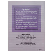 Adbhuta vastavalu by Zac Poonen | Telugu Christian Books | Telugu Zac Poonen Books - EachDayKart