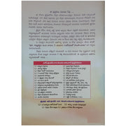 Devuni amodamudra pondina daivajanulu by Zac Pooonen | Zac Poonen Telugu Books | Telugu christian Books - EachDayKart