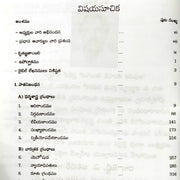 Bible Commentary in Telugu to Modern Generation | Telugu Bible commentary | Telugu Christian Books - EachDayKart