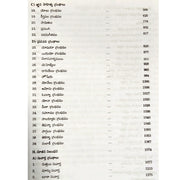 Bible Commentary in Telugu to Modern Generation | Telugu Bible commentary | Telugu Christian Books - EachDayKart