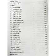 Bible Commentary in Telugu to Modern Generation | Telugu Bible commentary | Telugu Christian Books - EachDayKart