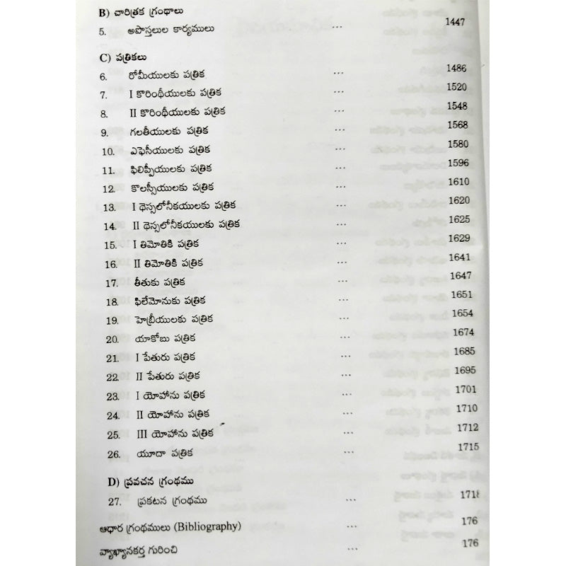 Bible Commentary in Telugu to Modern Generation | Telugu Bible commentary | Telugu Christian Books - EachDayKart