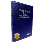 Telugu hymnal bible with zip holy bible and andhra christian psalms - EachDayKart