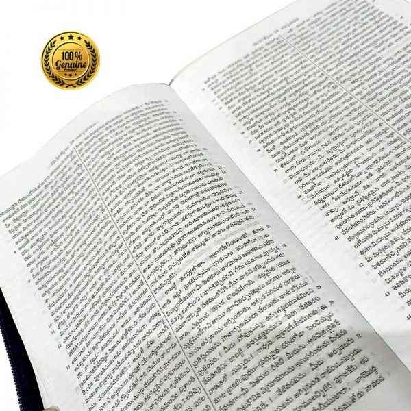 Telugu hymnal bible with zip holy bible and andhra christian psalms - EachDayKart