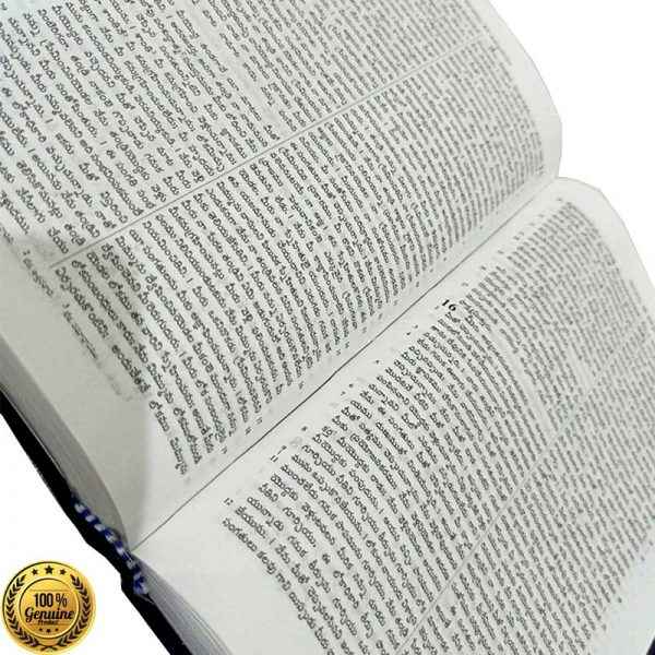 Telugu Hymnal Bible Without Zip O.V. (N.F.) Silver Edge Containing Old and New Testament BSI Version - EachDayKart