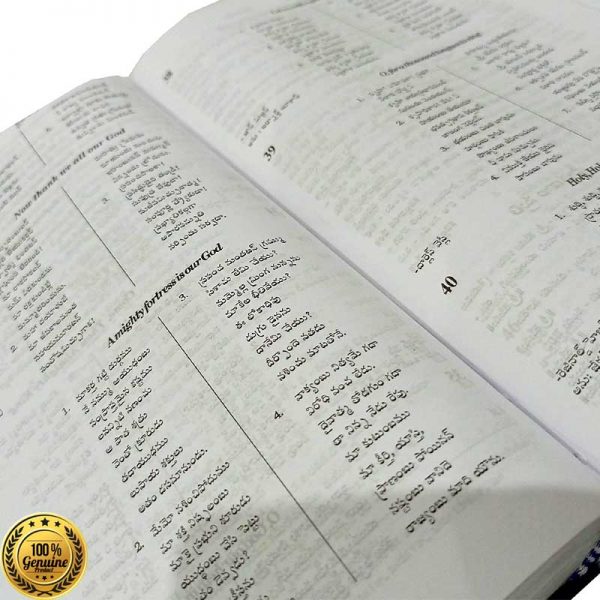 Telugu Hymnal Bible Without Zip O.V. (N.F.) Silver Edge Congaing Old New Testament BSI Version